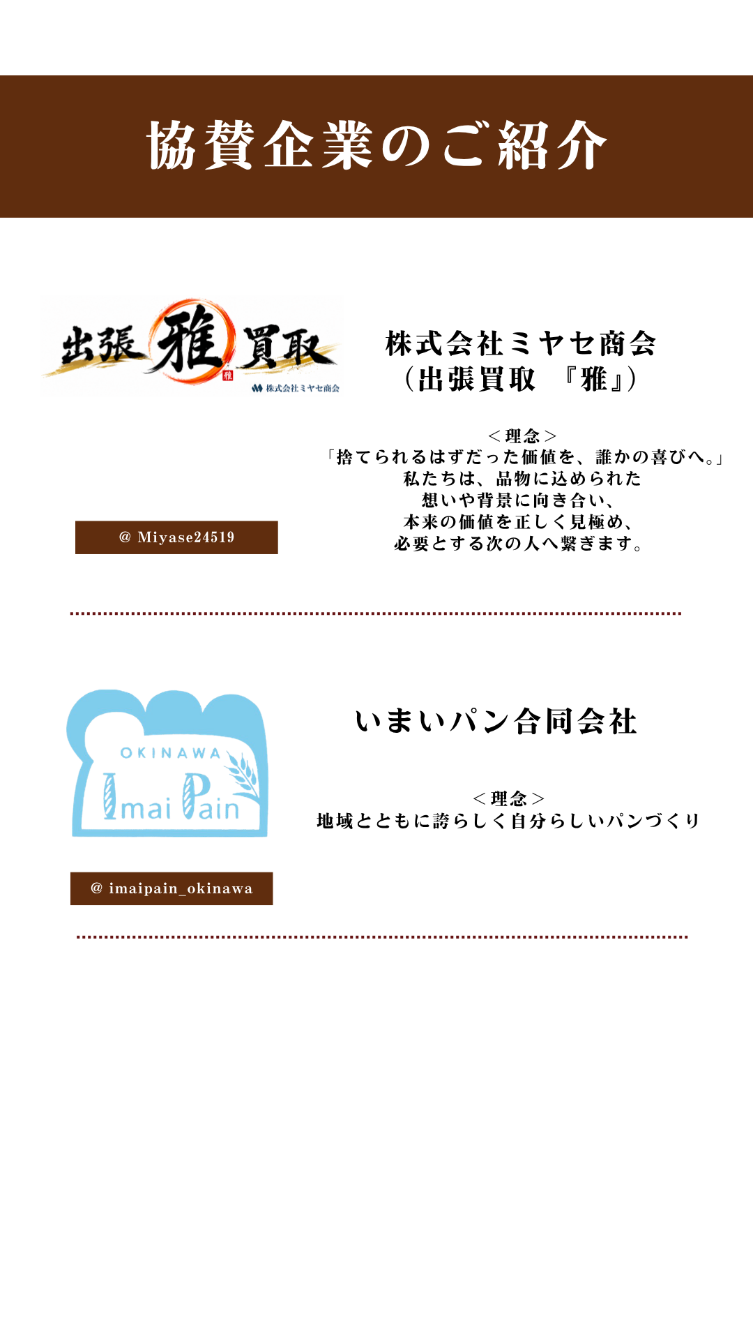 2026/07/01で10周年！協賛企業のご紹介