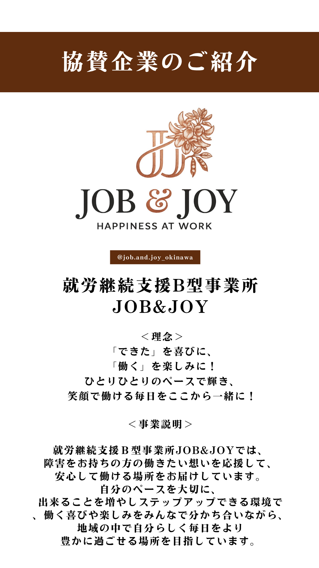 2026/07/01で10周年！協賛企業のご紹介