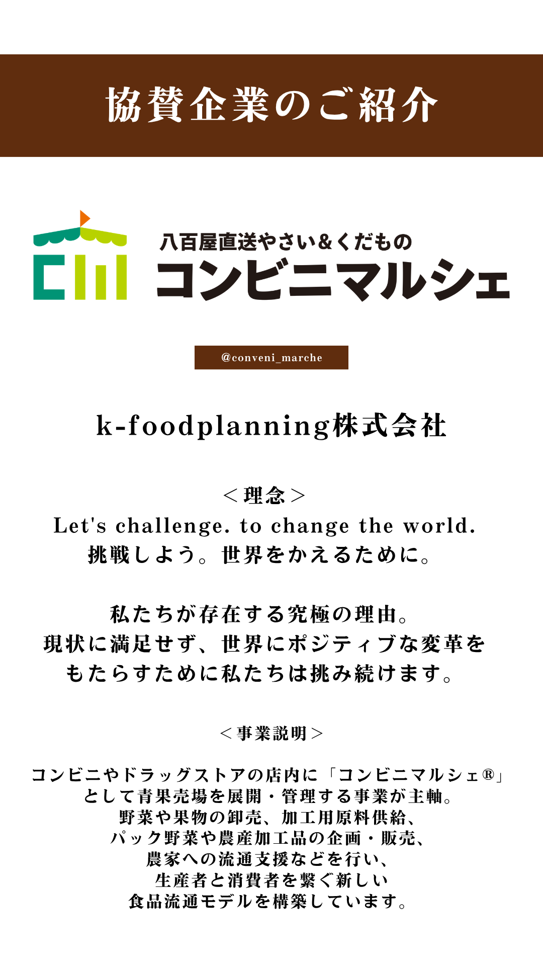 2026/07/01で10周年！協賛企業のご紹介