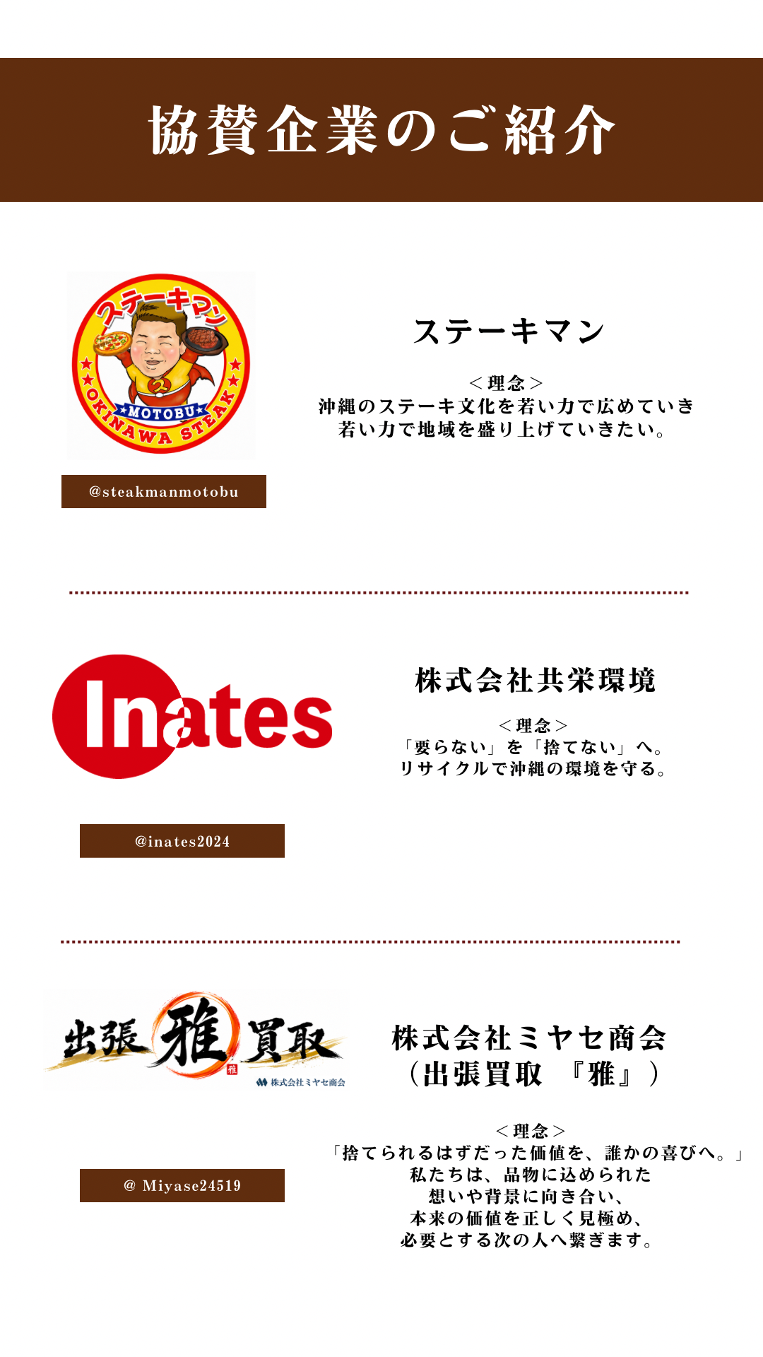 2026/07/01で10周年！協賛企業のご紹介