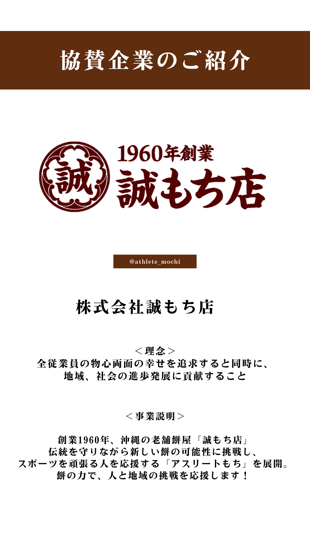 2026/07/01で10周年！協賛企業のご紹介