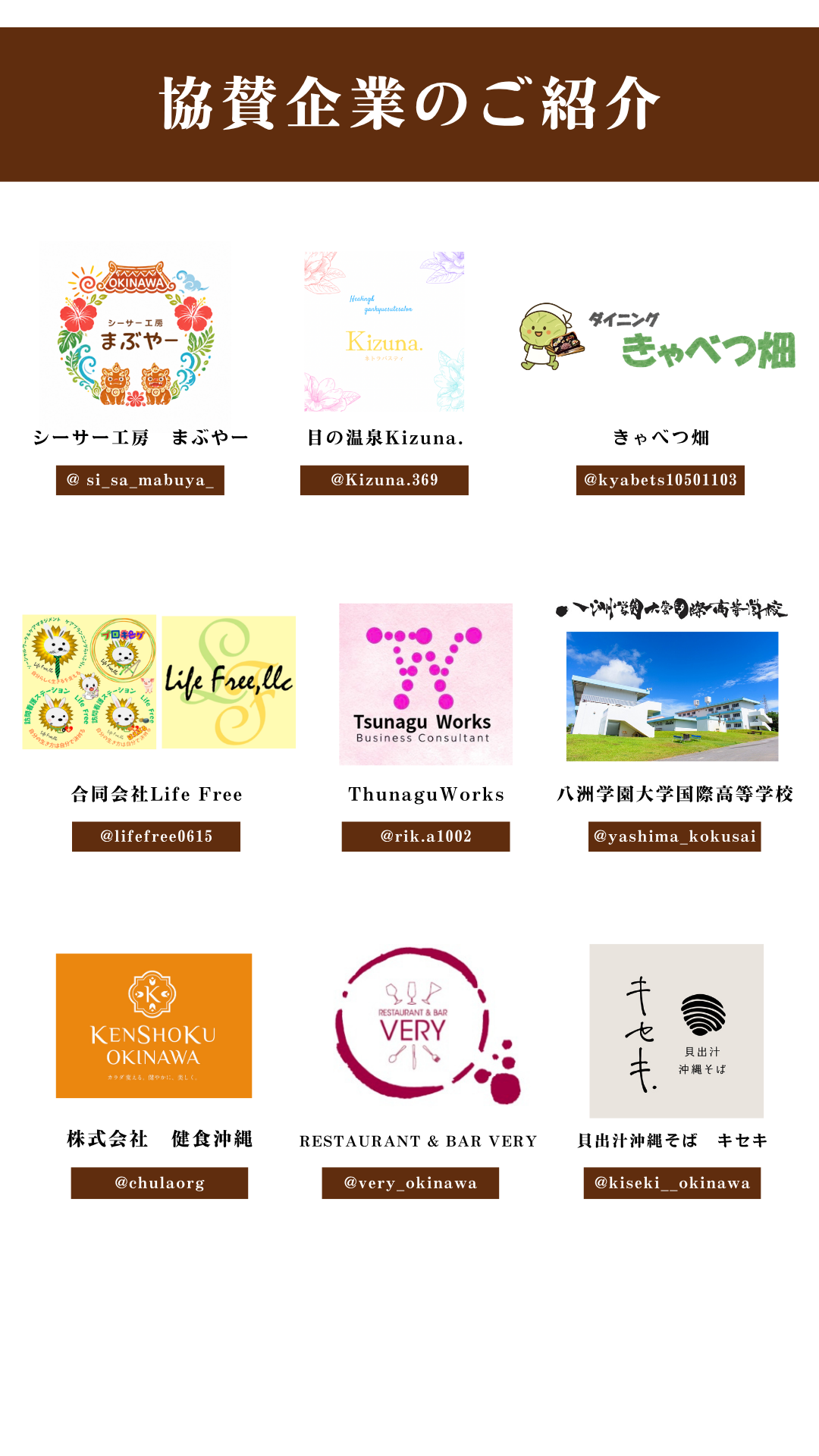 2026/07/01で10周年！協賛企業のご紹介