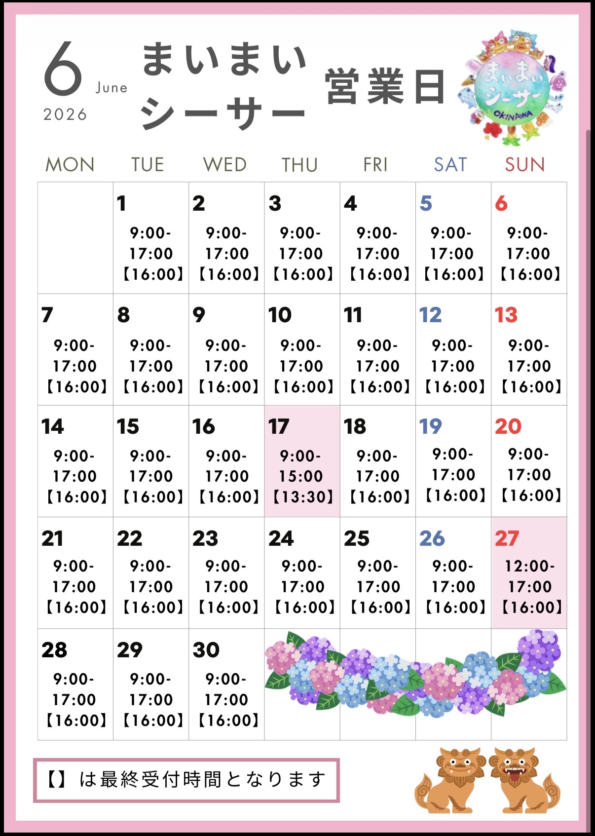6月まいまいシーサー営業日