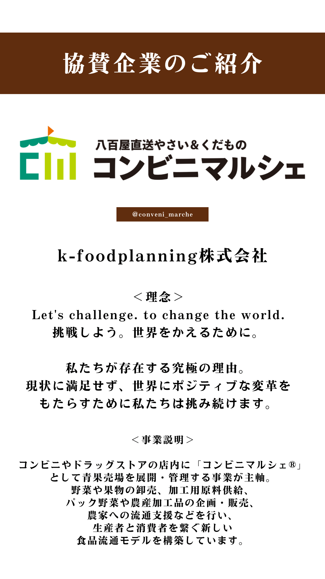 2026/07/01で10周年！協賛企業のご紹介