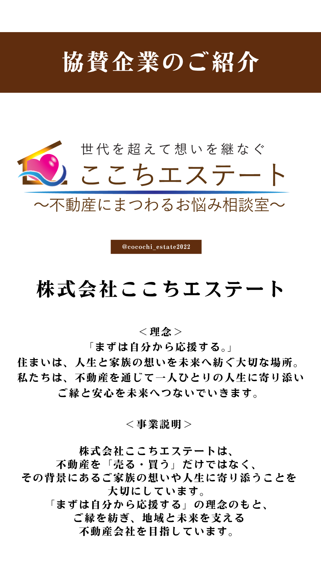 2026/07/01で10周年！協賛企業のご紹介