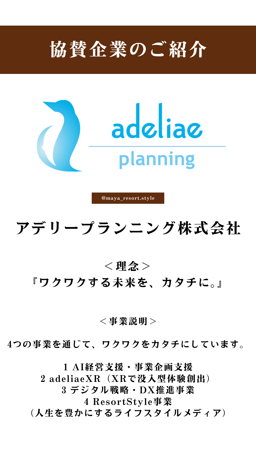 2026/07/01で10周年！協賛企業のご紹介