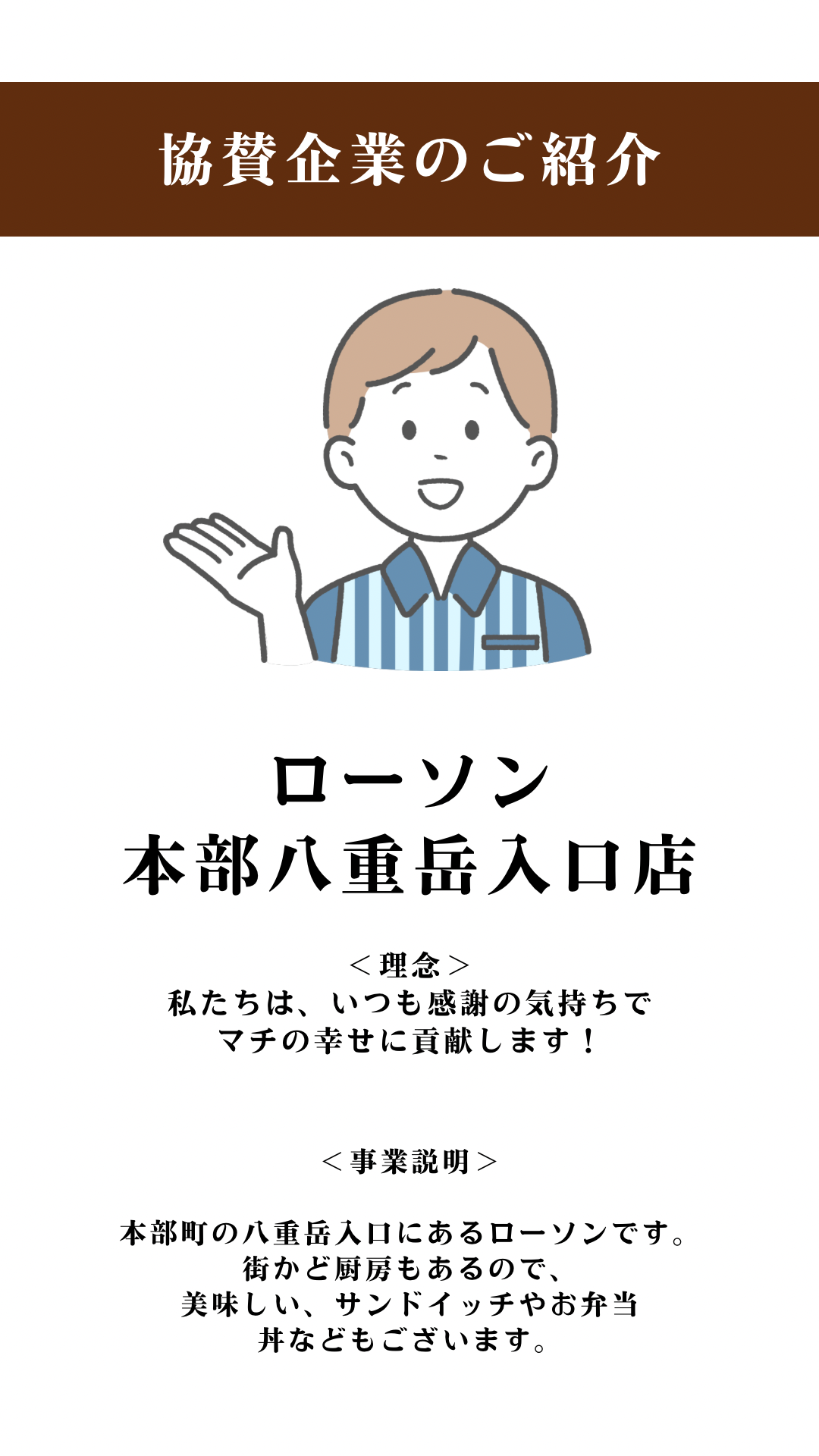 2026/07/01で10周年！協賛企業のご紹介