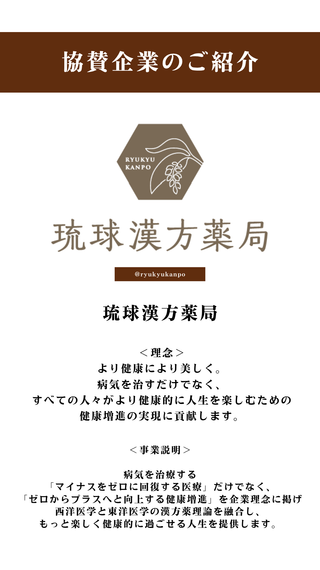 2026/07/01で10周年！協賛企業のご紹介