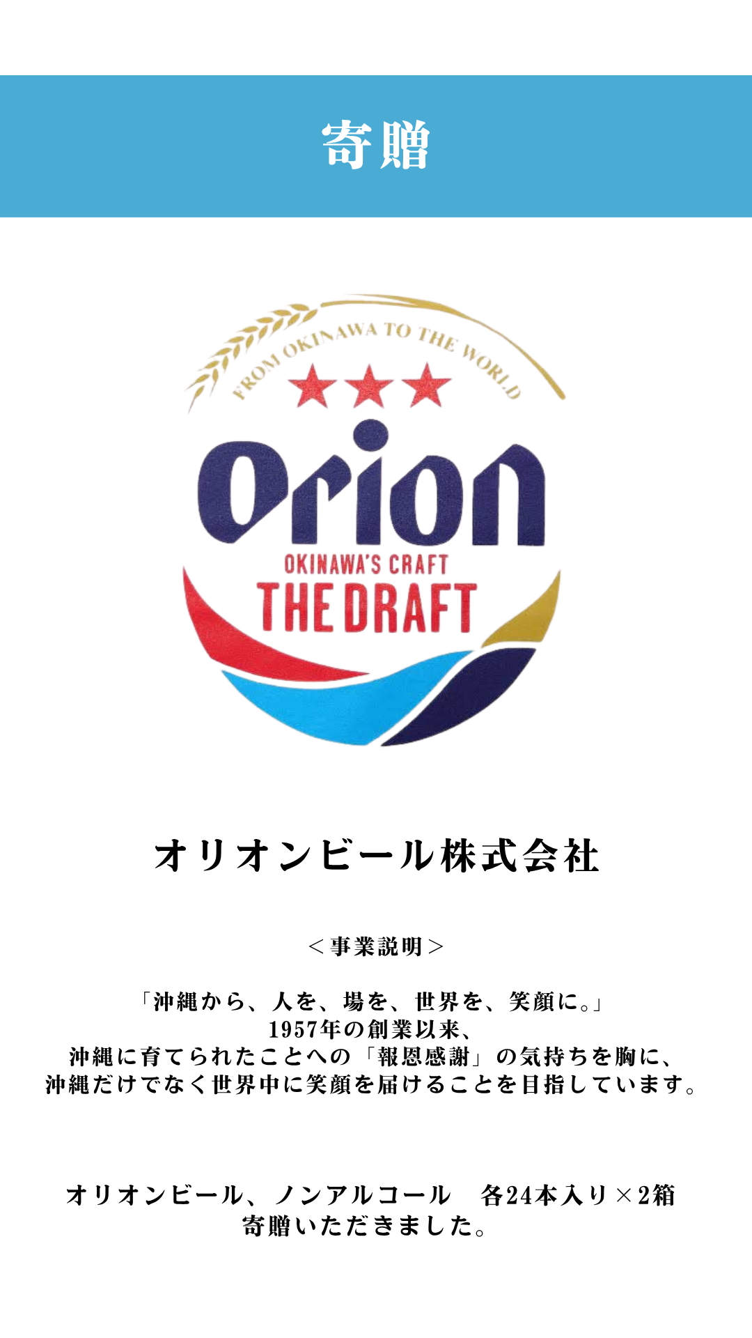 2026/07/01で10周年！協賛企業のご紹介